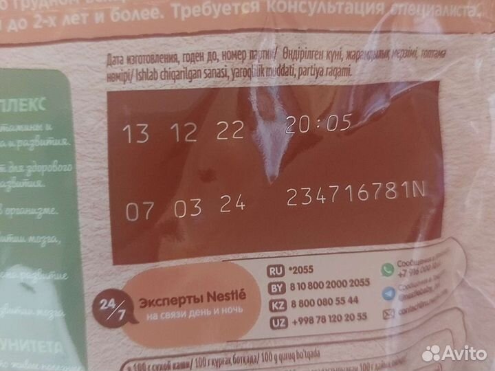 Детские каши молочные Нестле