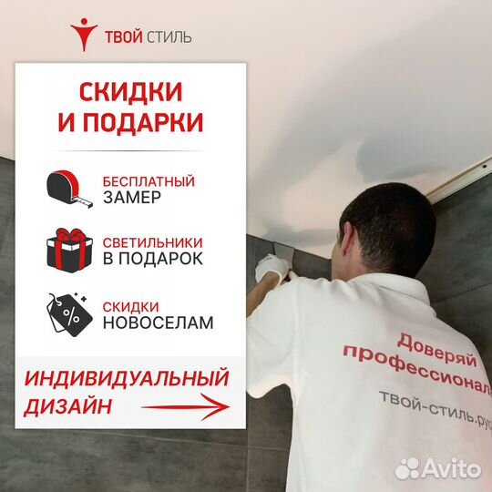 Натяжные потолки. Установка/монтаж/ремонт