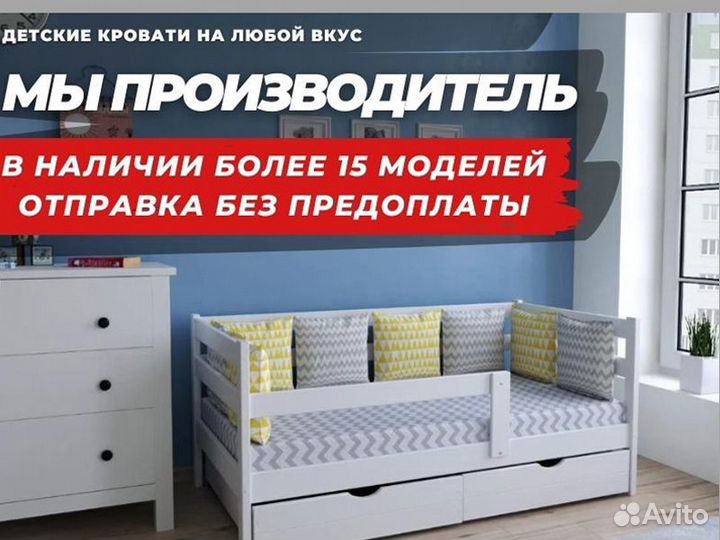 Детская кровать