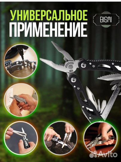 Набор инструментов мультитул