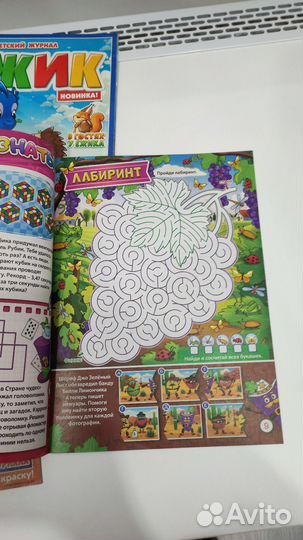 Журналы детские пакетом Ежик