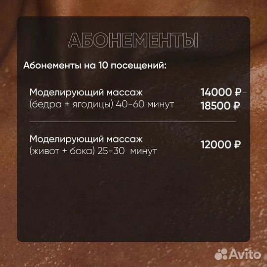 Массажист на дому