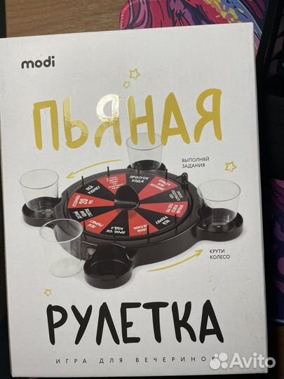 Настольная игра - Пьяная рулетка