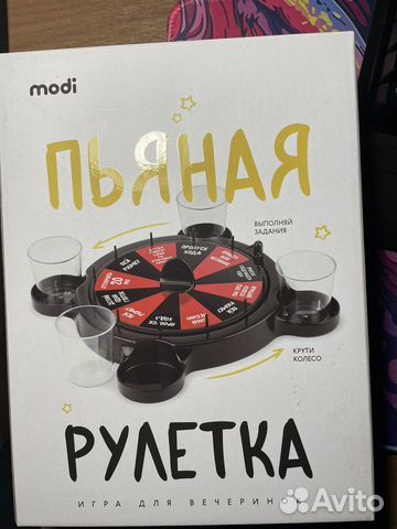 Настольная игра - Пьяная рулетка