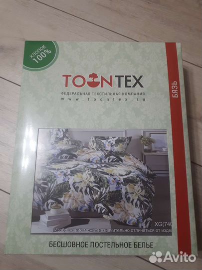 Постельное белье евро новое