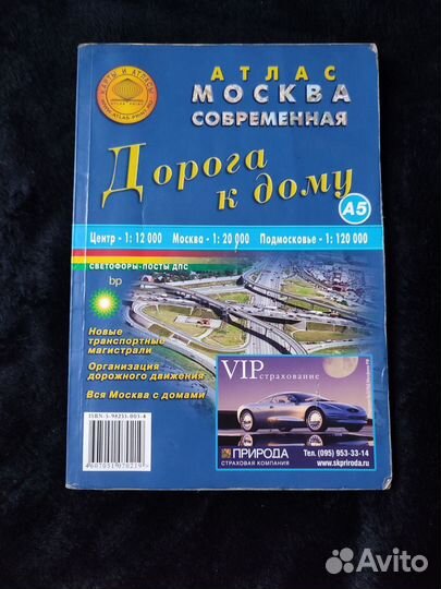 Карта Москвы 2005 год