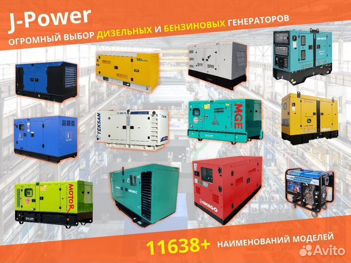 Дизельный Генератор на 200 кВт