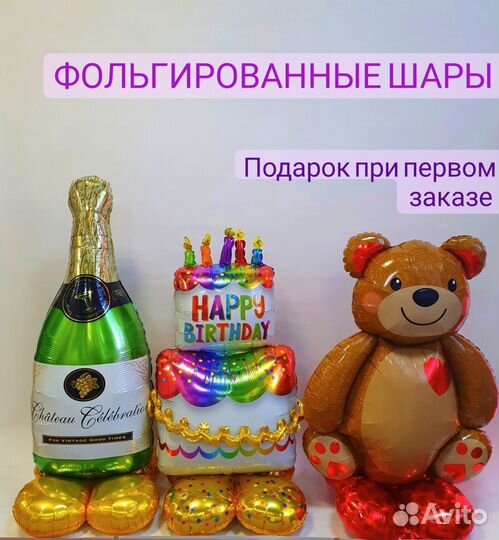 Фольгированные шары фигуры