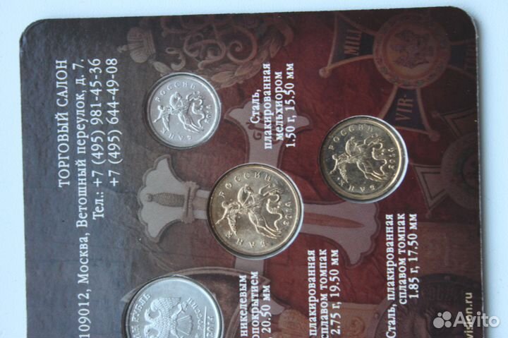 Годовой набор разменных монет 2014г. ммд