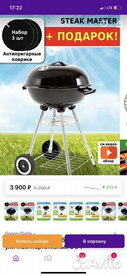 Гриль садовый