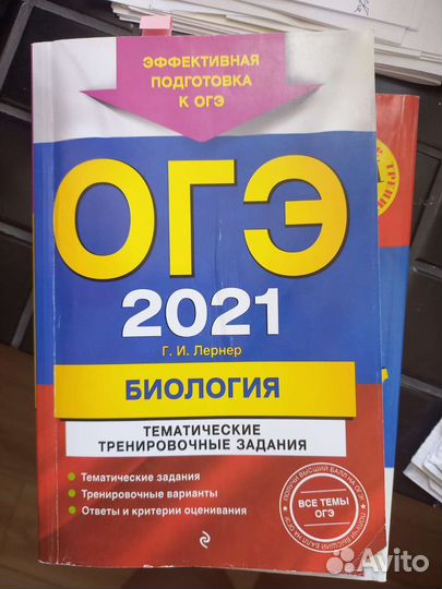 Сборник для подготовки к огэ по биологии