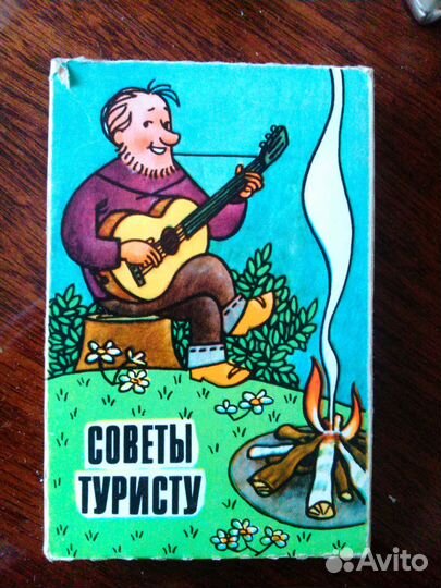 Советы туристу