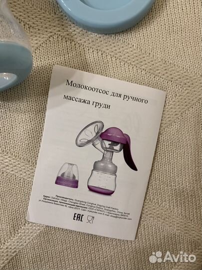 Молокоотсос ручной kunder новый