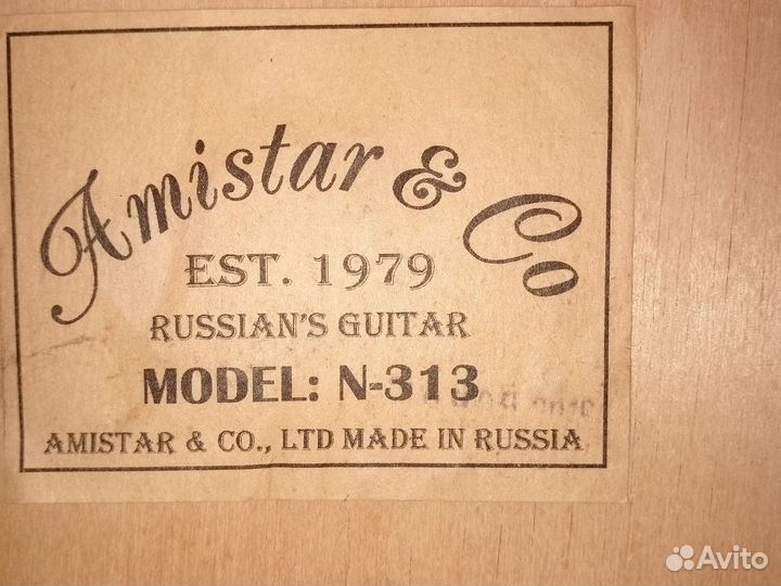 Акустическая гитара
