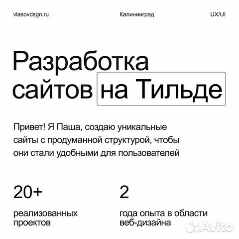Разработка сайта