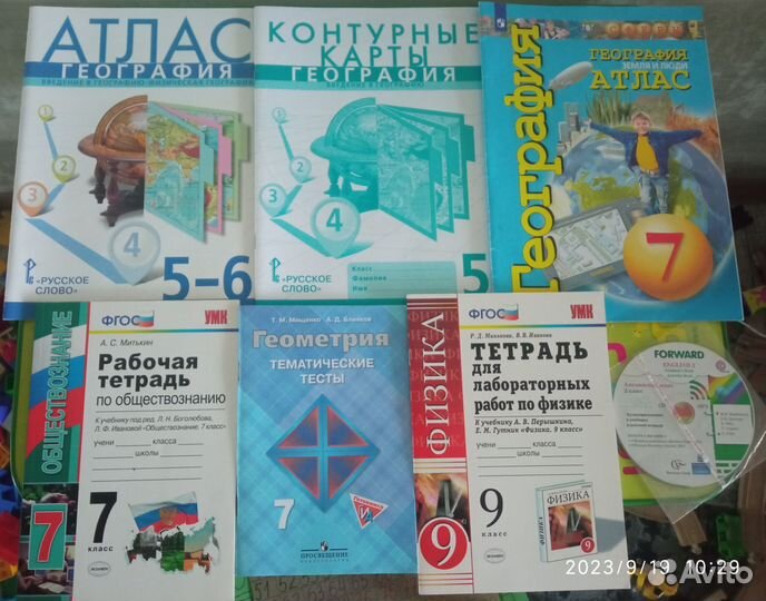 Рабочая тетрадь 5-9 класс