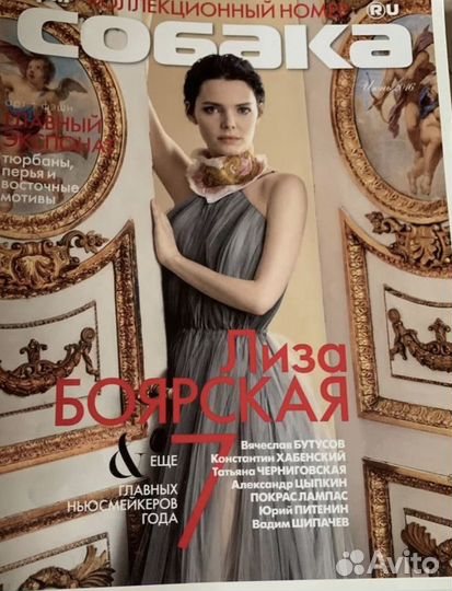 Большая коллекция глянцевых журналов