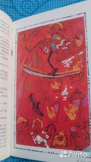 Сказки Новосибирское книжное издательство