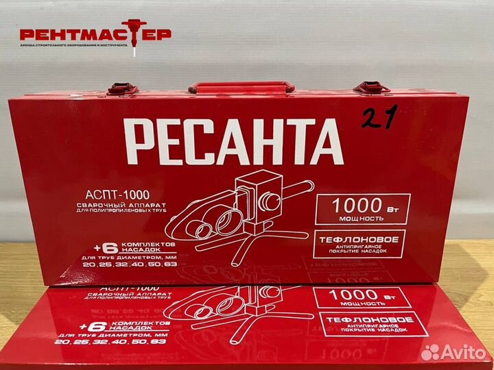 Аренда аппарата для сварки труб/Аренда Опрессовщик