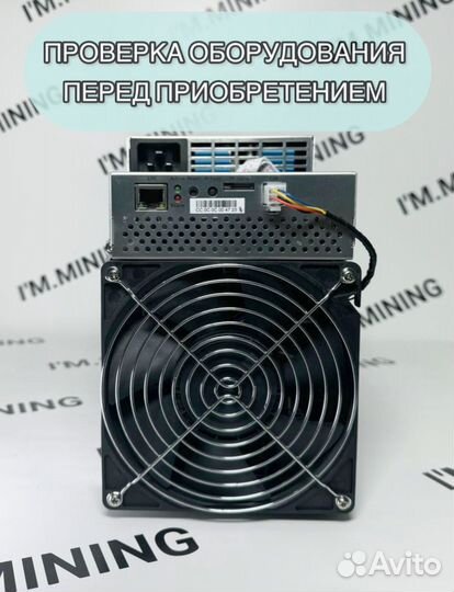 Whatsminer M50 122th Б/У