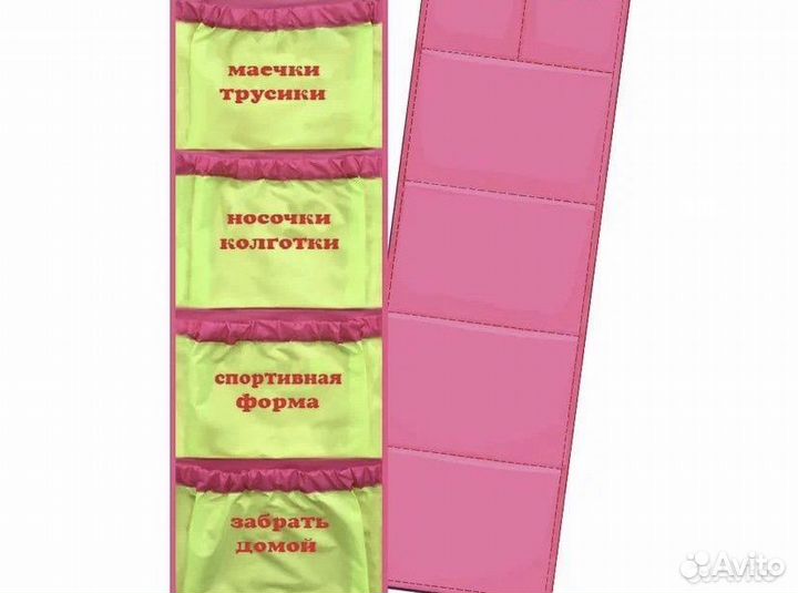 Кармашек для садика Дарина