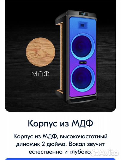 Блютус колонка