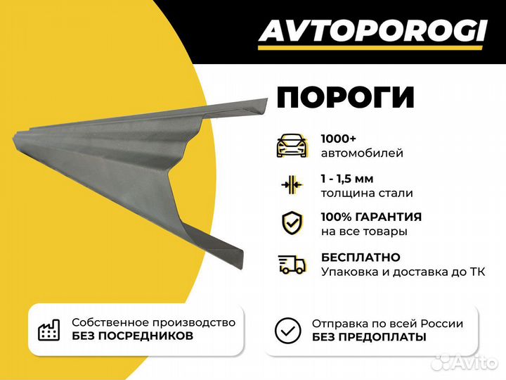 Ремонтные пороги Mitsubishi Lancer 10