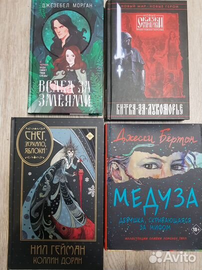 Коллекция книг фэнтези 1