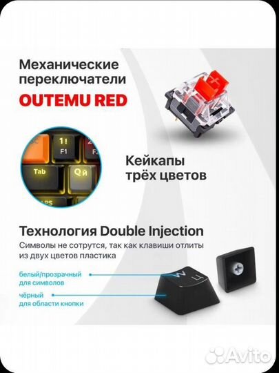 Механическая клавиатура для компьютера игровая