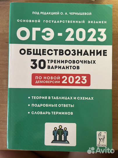 Тренировочные упрнажнения для огэ