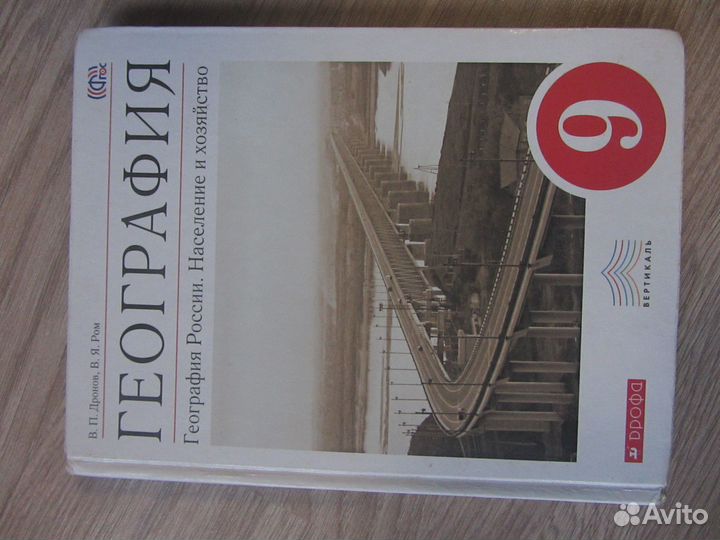 Школьные учебники