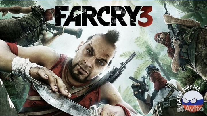 FAR CRY 3 Standard Edition на PS4 PS5