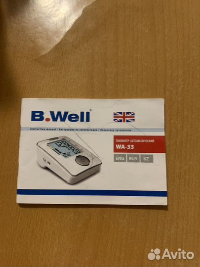 Тонометр автоматический