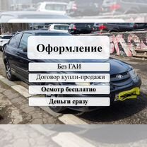 Срочный выкуп любого авто