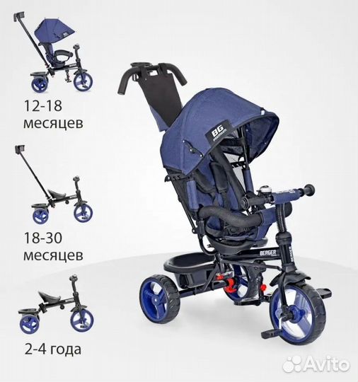 Детский велосипед с родительской ручкой