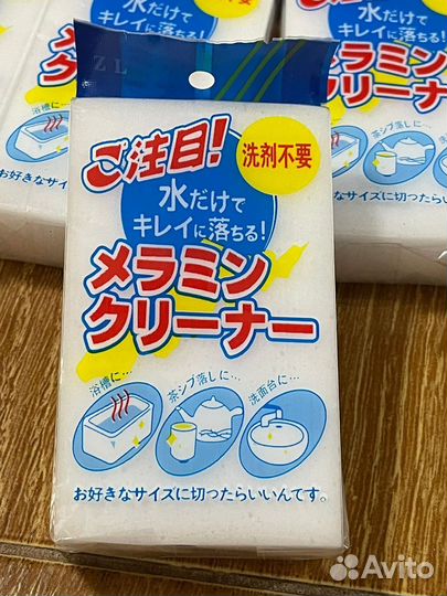 Губки меламиновые