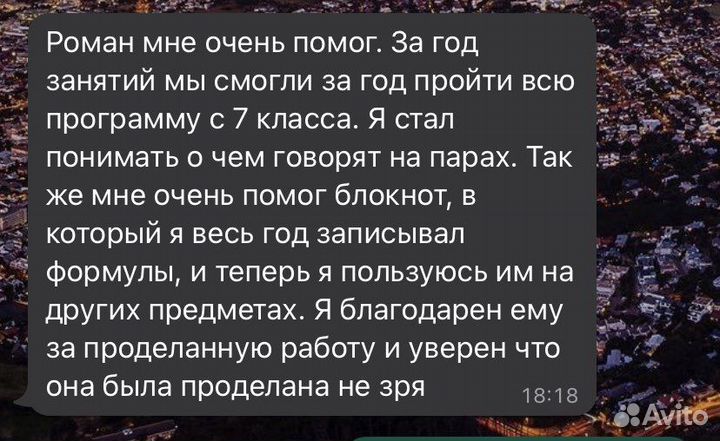 Репетитор по физике(очно/дистанционно)