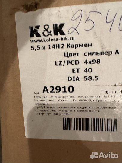 Диски колеса литые Кик Кармен r14