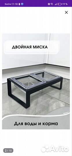 Миска для кошек и собак мелких пород
