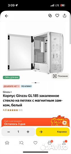 Корпус для пк