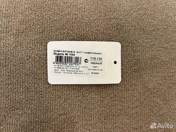 Бандаж для беременных фэст