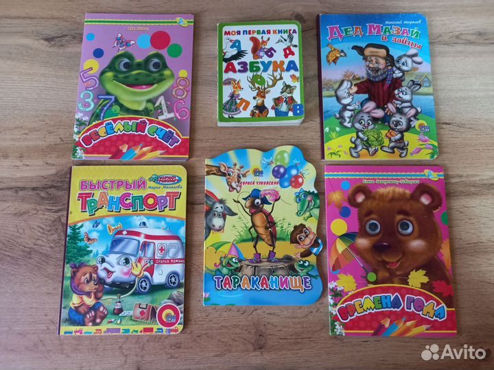 Детские книжки