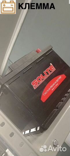 Аккумулятор на автомобиль Шевроле / Chevrolet