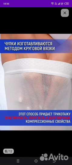 Компрессионные чулки 2 класс