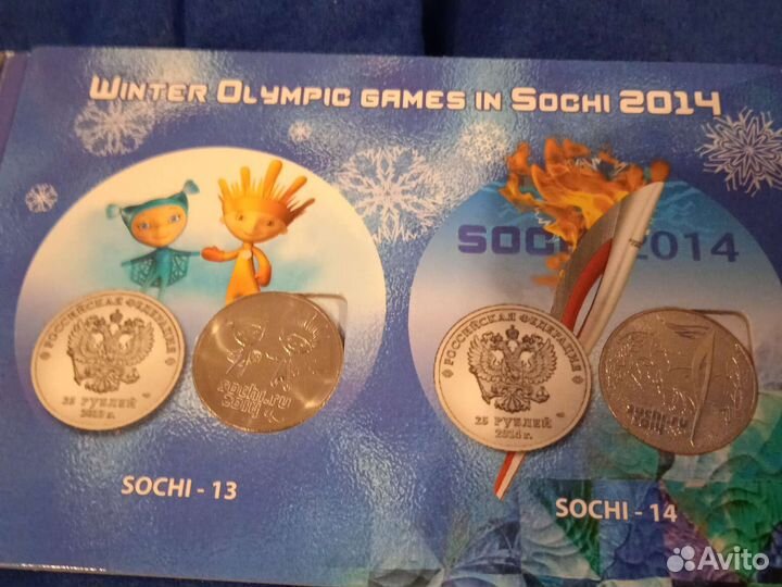 Альбом с монетами Сочи