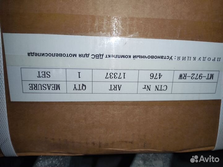 Веломотор f80