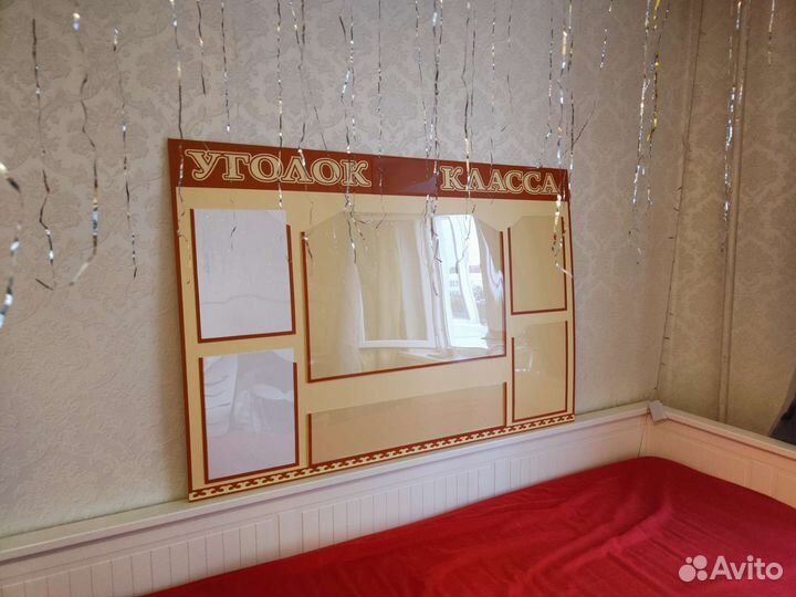 Стенд, название можем сделать любое