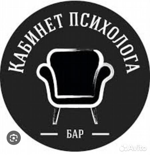 Психологическое консультирование
