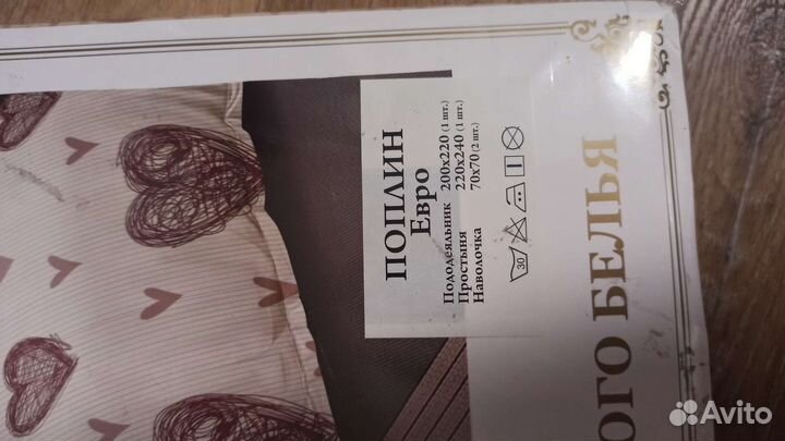 Постельное белье 2 х спальный комплект 