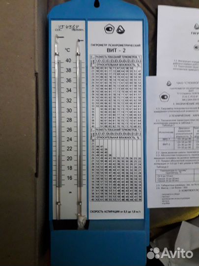 Гигрометр психрометрический вит 2